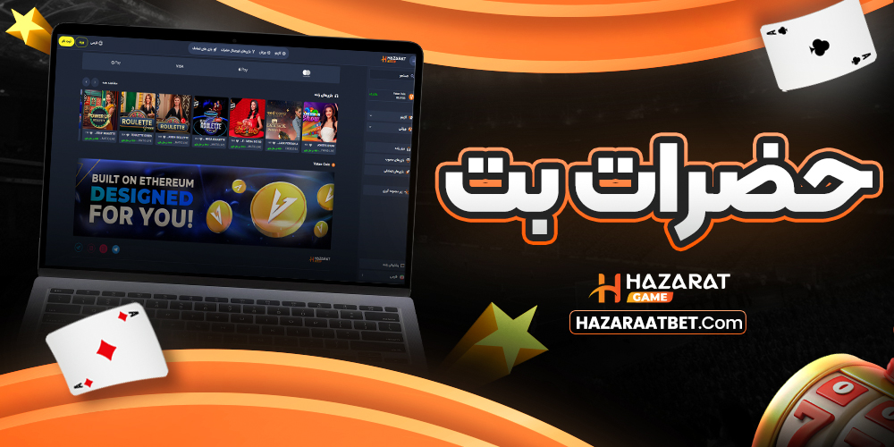 حضرات بت