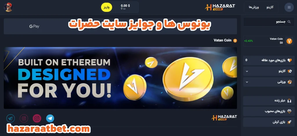 بونوس ها و جوایز سایت حضرات بونوس ها و جوایز سایت حضرات