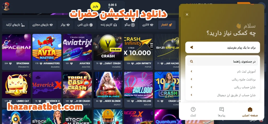 دانلود اپلیکیشن حضرات دانلود اپلیکیشن حضرات