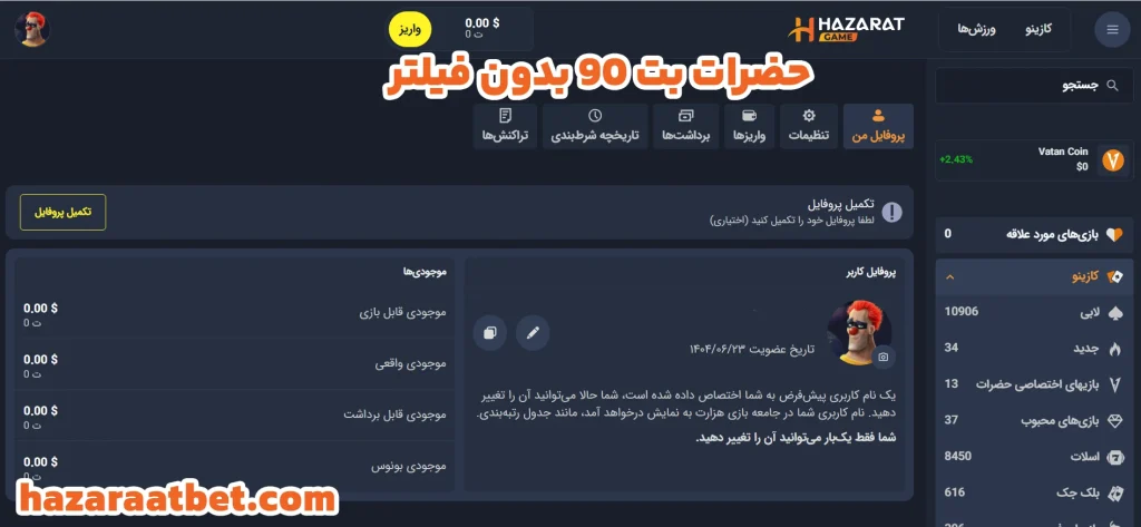 حضرات بت 90 بدون فیلتر